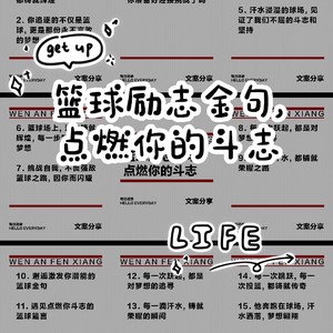  如何通过自我激励提升篮球训练心态：实用策略与技巧